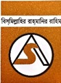 AFZAL SHOES LTD.