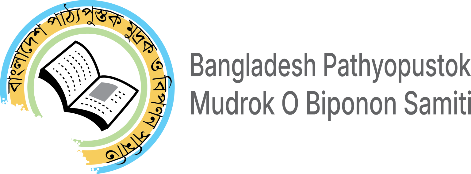 Bangladesh Pathyopustok Mudrok O Biponon Samiti